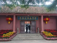 -闽粤南澳总镇府