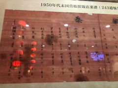 景观位-老厨家(友谊路总店)