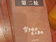 -剧狐剧本杀·月球探案馆(人民广场1号店)