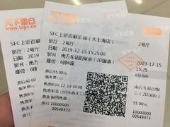 -SFC上影百联影城(大上海4DX店)