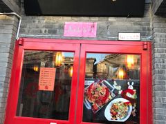 门面-多味居(剪子巷店)