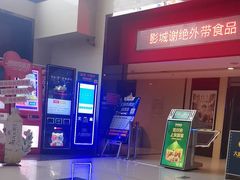 -大商影城(新玛特店)