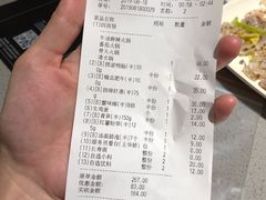 账单-海底捞火锅(金光华店)
