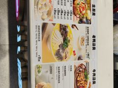 -小杨生煎(天之骄子店)