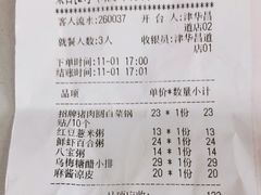 -嘉和一品粥(津华昌道店)