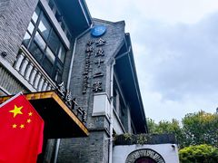 -1912街区