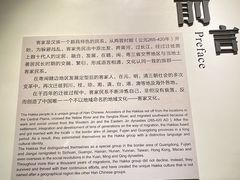 -中国客家博物馆