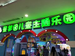 -鹏欣水游城
