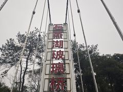 -石燕湖生态旅游景区