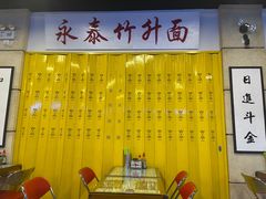 -七爷清汤腩·港式餐厅(金狮广场店)