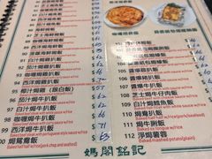 -妈阁铭记澳葡美食