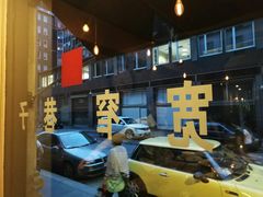 -宽窄巷子(米兰中央火车站店)