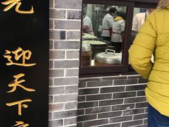 门面-荣阳楼(山塘街店)