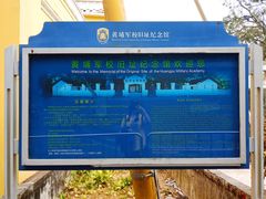 -黄埔军校旧址纪念馆