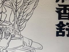 -满香舒·漳州小馆(大唐店)