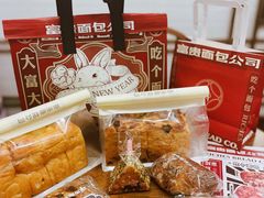 -富贵面包公司(运河店)