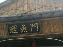 -牛鱼嘴原始生态风景区