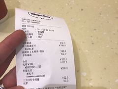 -哈根达斯(滨江店)