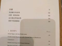 菜单-北京泰富酒店-柏景轩中餐厅