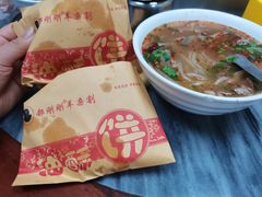 -郝刚刚羊杂割(柳巷店)