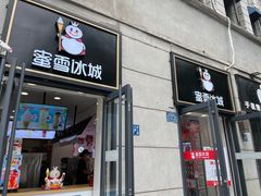 门面-蜜雪冰城(大智路店)