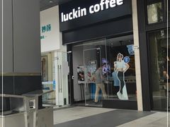 门面-瑞幸咖啡(金中环国际商务大厦店)