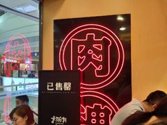 -熊吞·大碗丼烧肉饭(济宁万达广场店)