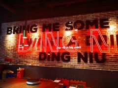 -鼎牛牛炖锅·烤串(温泉路店)