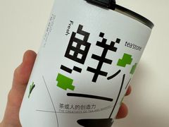 -tea’stone(新天地店)