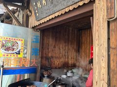 -南花桥羊肉馆老字号(乌镇店)