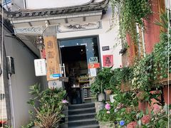 -唐咖精品咖啡(大理古城手冲店)