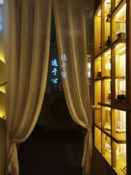 点击看大图 -梵隐SPA