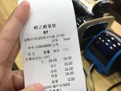 账单-鲜之醇(九州昌硕广场店)