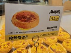 -鲍师傅糕点(春熙路店)