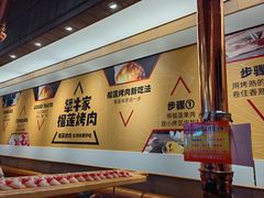 -犟牛家·榴莲烤肉(五棵松店)