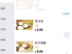 -怡园饭店-餐厅(四望亭店)