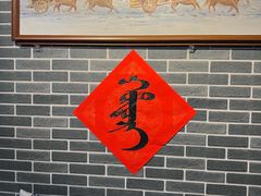 -富察氏乌拉满族火锅(乌拉街店)