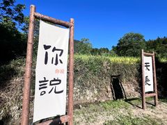-塔川景区