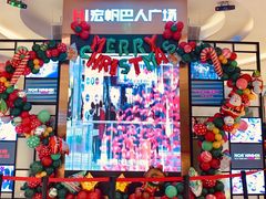 -宏帆巴人广场(石岭大道店)