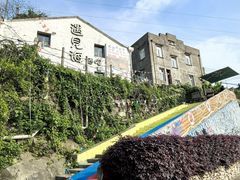 -东沙渔村
