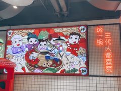 -蛙一刀·麻椒鱼火锅(金仙桥店)