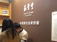 -筋骨堂热敷推拿按摩(枫林绿洲店)