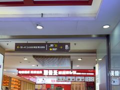 -银座商城(玉函店)