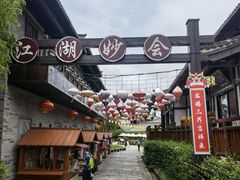 -茅山东方盐湖城景区