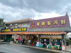 -东胜客河鲜店·西江河鲜·老字號渔家菜