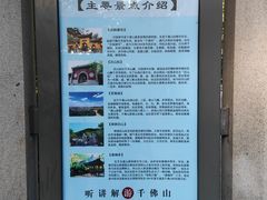 -千佛山风景名胜区