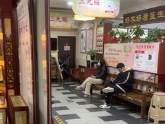 -固生堂中医连锁·推拿正骨·针灸艾灸(崇安寺分院)