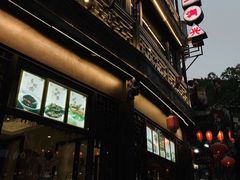 门面-皇饭儿·王润兴酒楼(河坊街店)