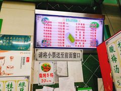 -清真蒋有记(老门东店)