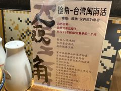 -捡角台湾食堂(宝山店)